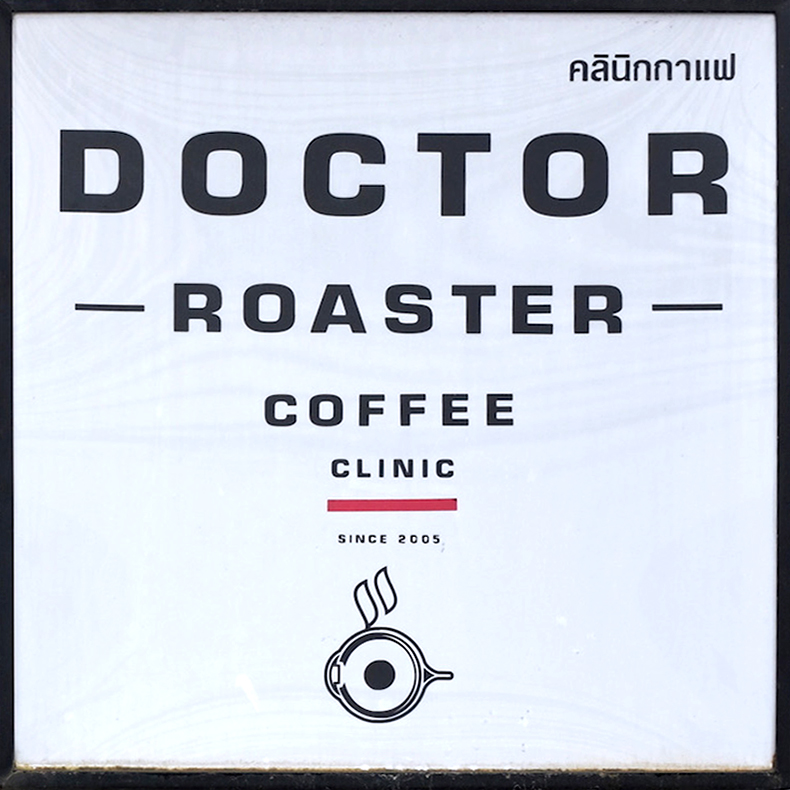 CoffeeEducation_DoctorRoaster_00
